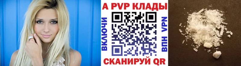 где купить   Зуевка  А ПВП Crystall 