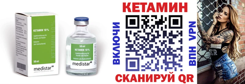 Кетамин VHQ Зуевка