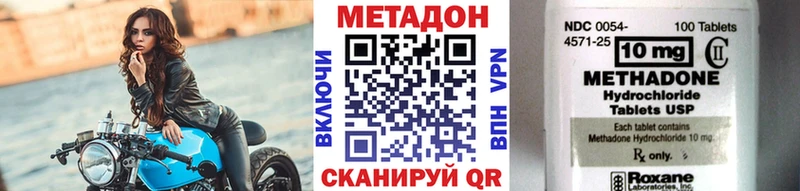 МЕТАДОН VHQ  Зуевка 